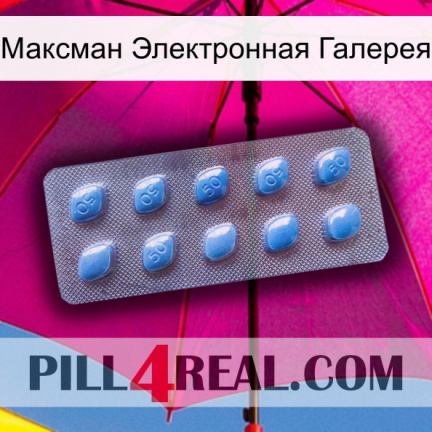 Максман Электронная Галерея viagra3